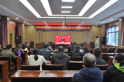 深圳经济特区建立40周年庆祝大会1