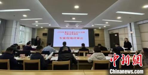 2020年重庆市城乡社区治理创新十大优秀案例出炉