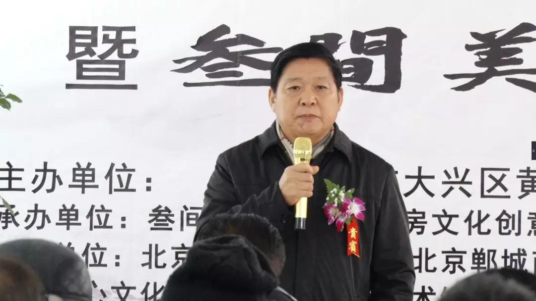 原武警政治部副主任赵北臣将军宣布叁间美术馆及本次中国画邀请展开幕