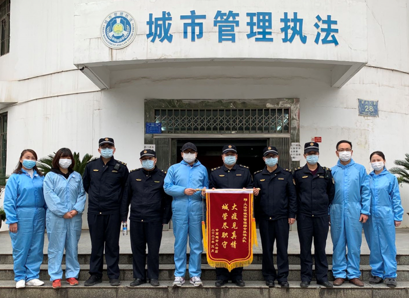 大冶市城管执法大队四面锦旗诠释服务精神
