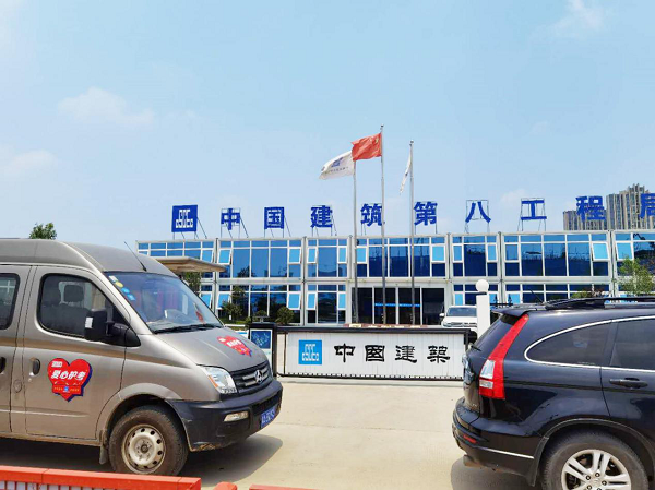 中建八局三公司中原分公司爱心护考活动为莘莘学子保驾护航