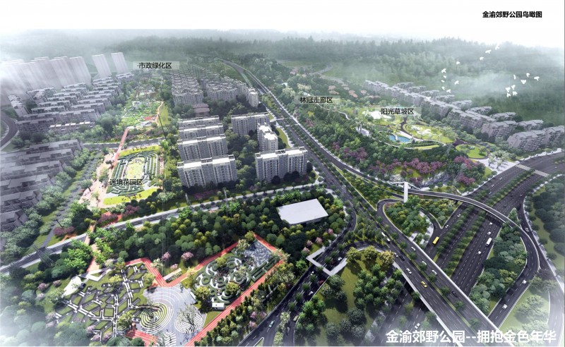 金渝郊野公园规划图 两江新区城市管理局供图