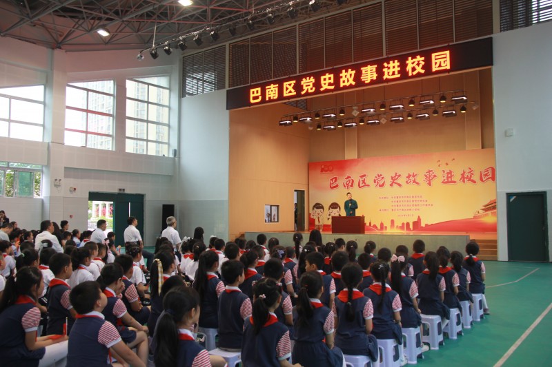 巴南党史故事进校园共育红色好少年