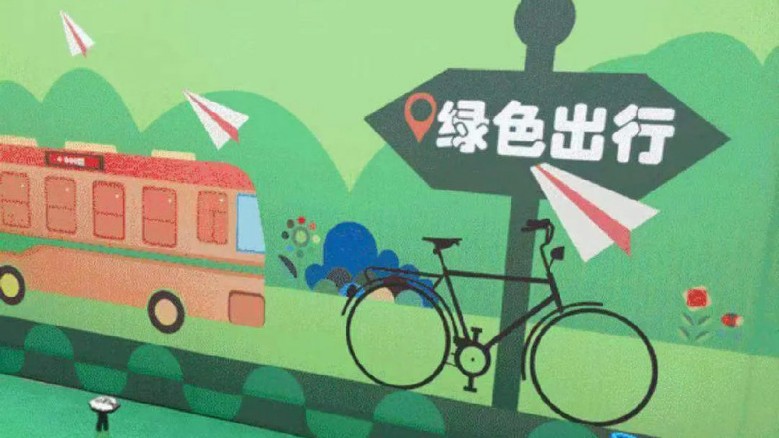 低碳生活绿色出行成新风尚