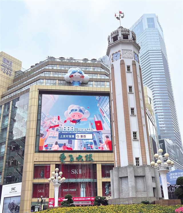 解放碑重百大楼巨型户外屏顶端,添置了一个可爱的巨型卡通装置"云宝"