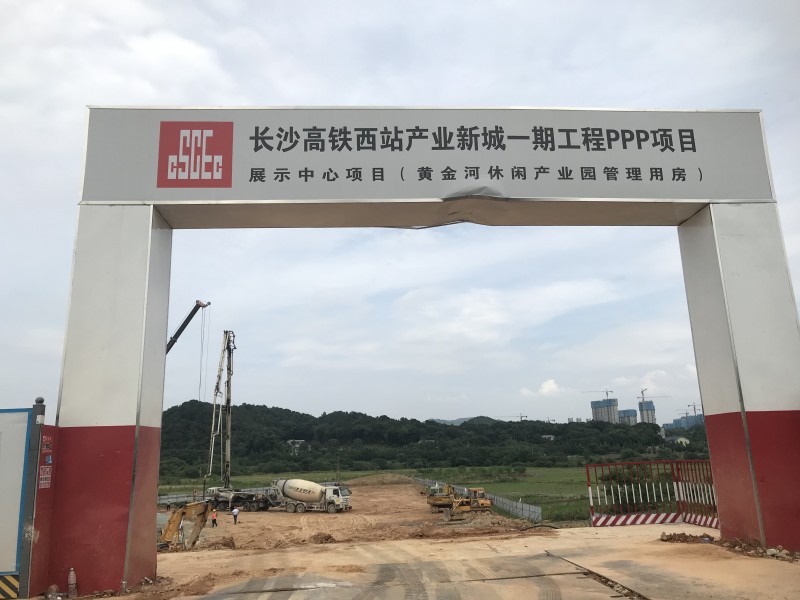 2021年6月20日--梅溪湖厂--长沙高铁西站产业新城项目一期项目顺利浇筑--闫佳俊摄 (2)