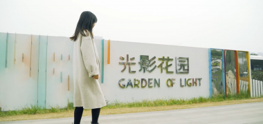 武汉东西湖区光影花园：流动空间中“定格的风景” (234播放)