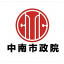 中国市政中南设计研究总院有限公司