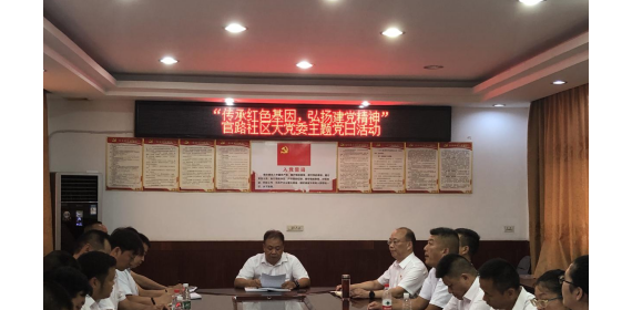黄石市住建局举行庆祝中国共产党成立101周年活动