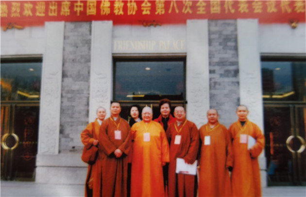 4心继法师（前排左一）参加中佛协会议留影