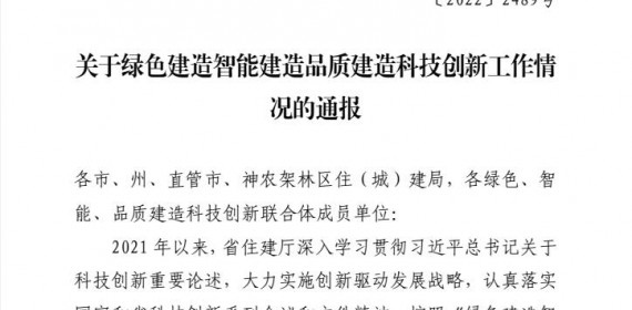 天创建设荣获“三个建造”科技创新示范工程及科技创新先进个人表彰