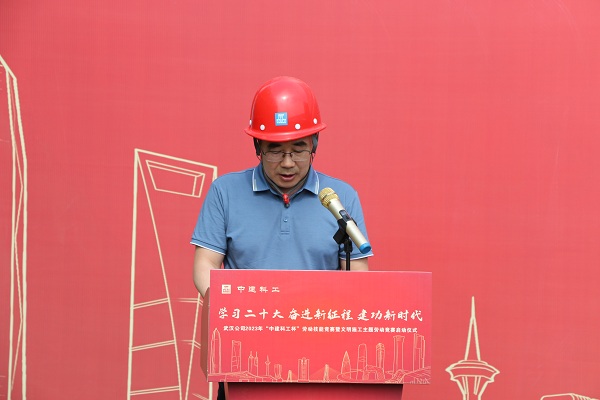 蔡甸区总工会党组成员、副主席汪洪良讲话
