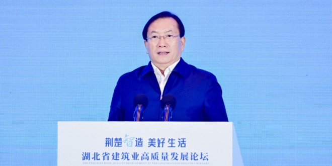 湖北省建筑业高质量发展论坛在汉开幕