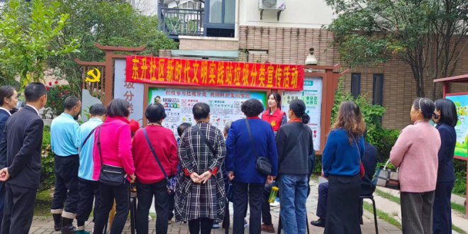 荆州市6个生活垃圾分类共同缔造示范社区（村）获省级通报表扬