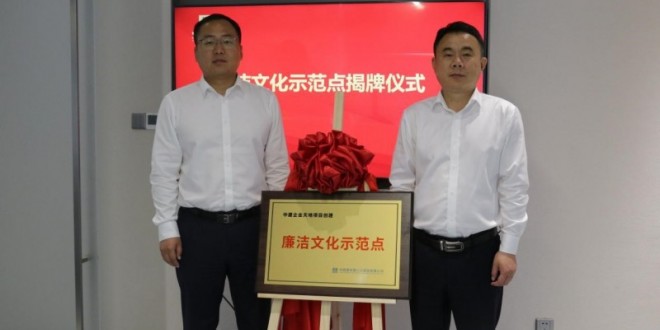 东孚资管全面启动“廉洁文化进项目” 示范点创建工作