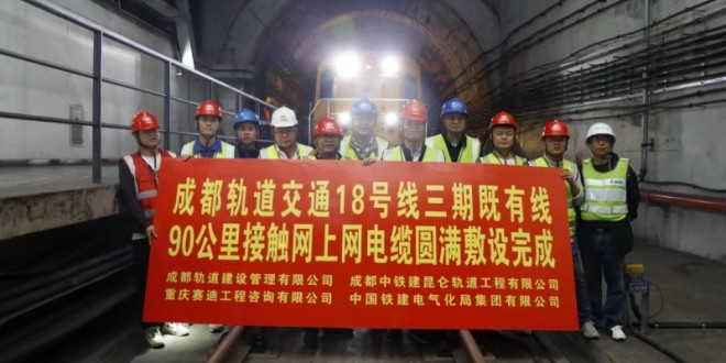 刷新多项纪录！成都轨道交通18号线、成眉线最新进展来了！