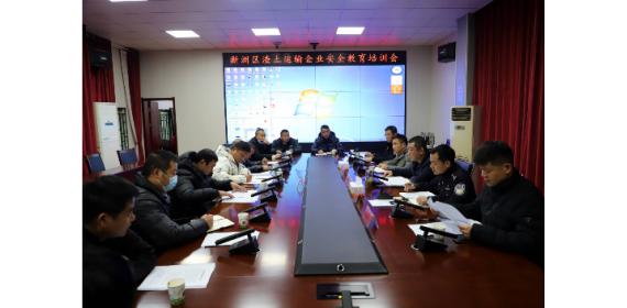 武汉市新洲区召开渣土运输企业安全教育培训会