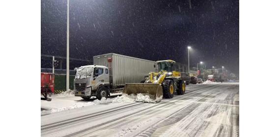 风雪无阻保畅通——天创建设除雪破冰迅速响应