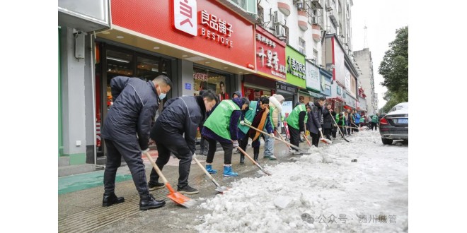 湖北随州城管：除冰雪路障 保行走安全