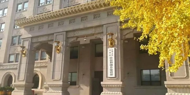 住建部：发布“发展智能建造可复制经验做法清单（第三批）”