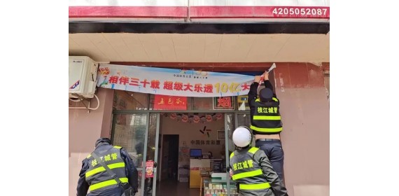 湖北枝江城管：全力整治市容秩序 切实优化营商环境